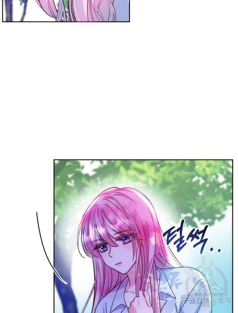 감방에서 남자주인공을 만났습니다 12화 23