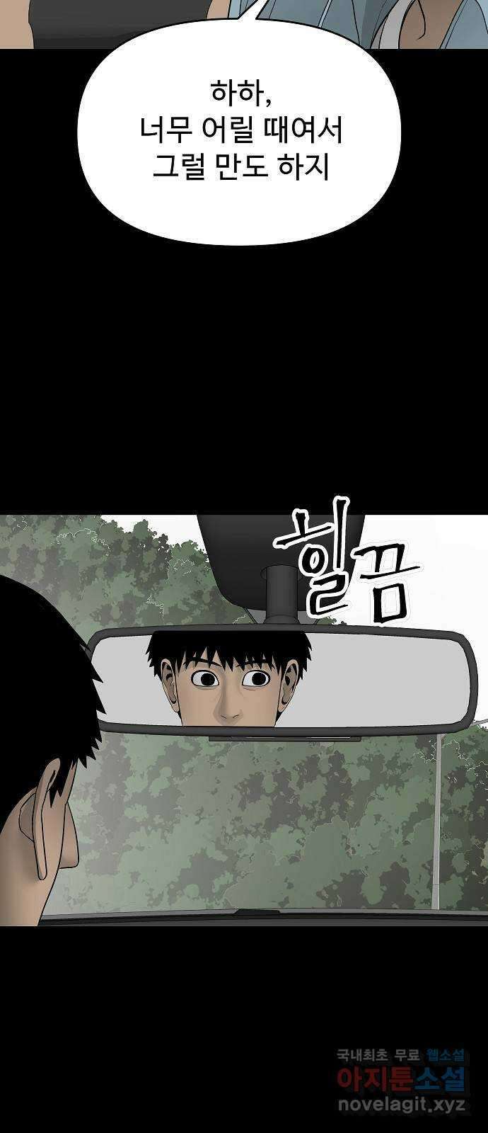 두꺼비집 26화 : 그대로 다 있어 5