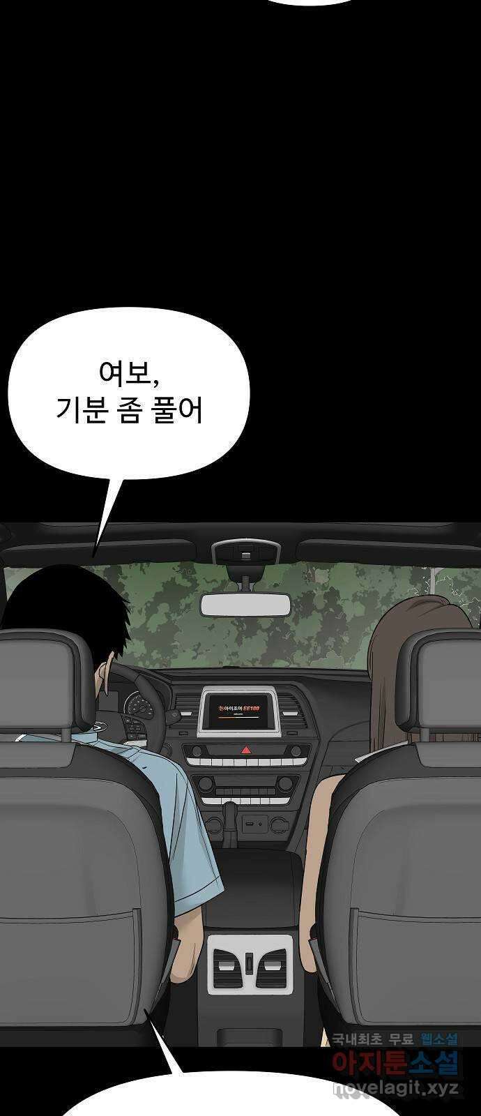 두꺼비집 26화 : 그대로 다 있어 7