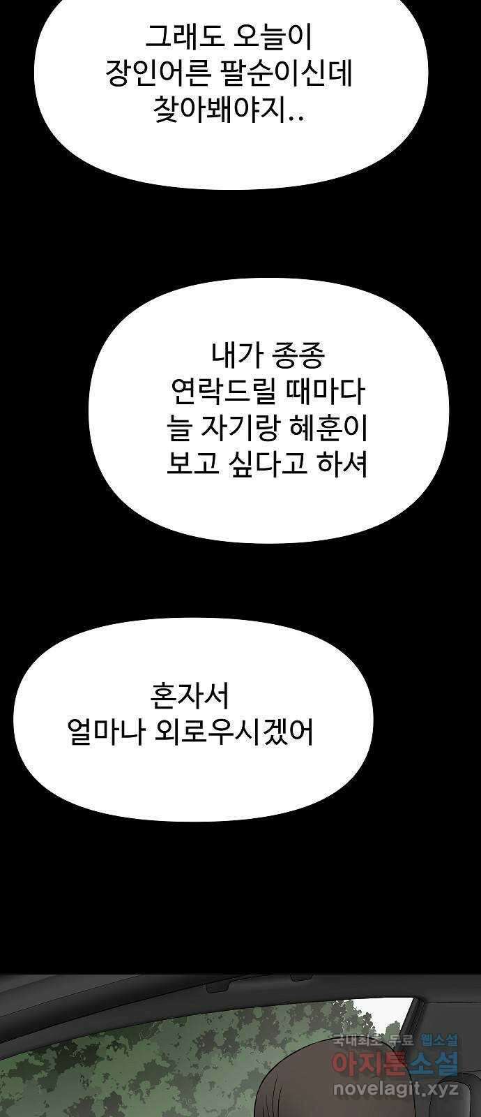 두꺼비집 26화 : 그대로 다 있어 8