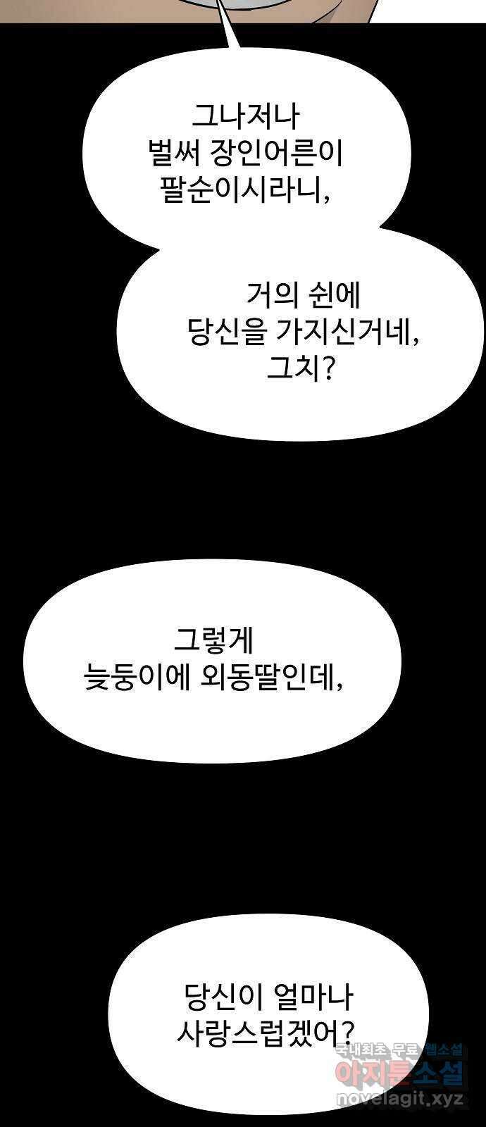 두꺼비집 26화 : 그대로 다 있어 11