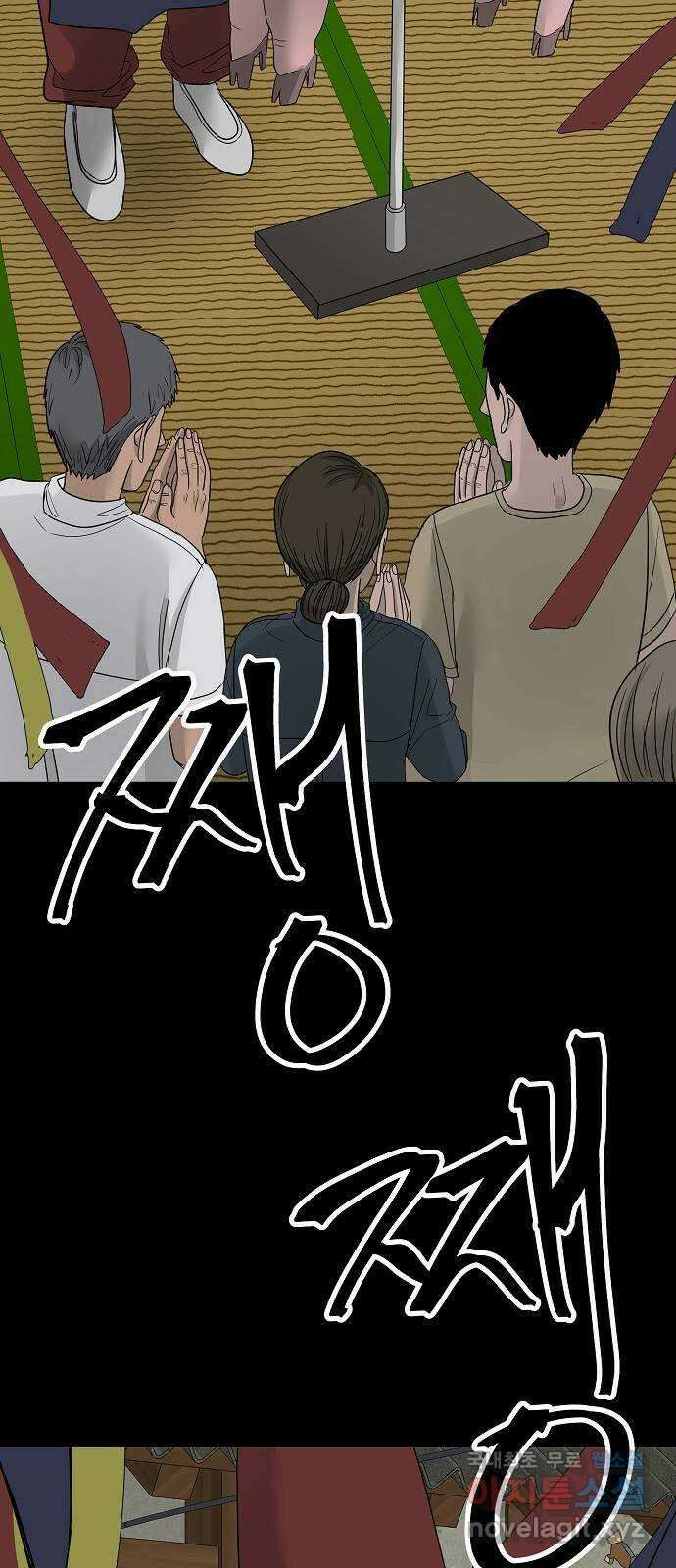 두꺼비집 26화 : 그대로 다 있어 15
