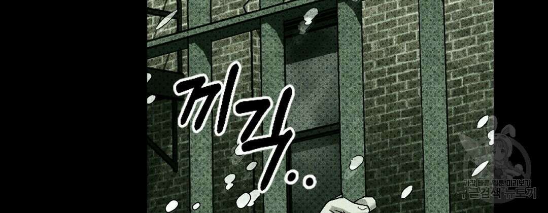 녹색전상 : 몽리 13화 6