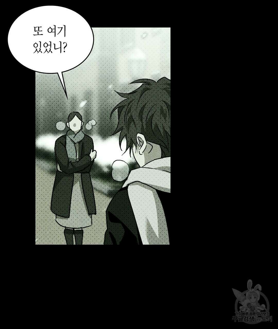녹색전상 : 몽리 13화 9