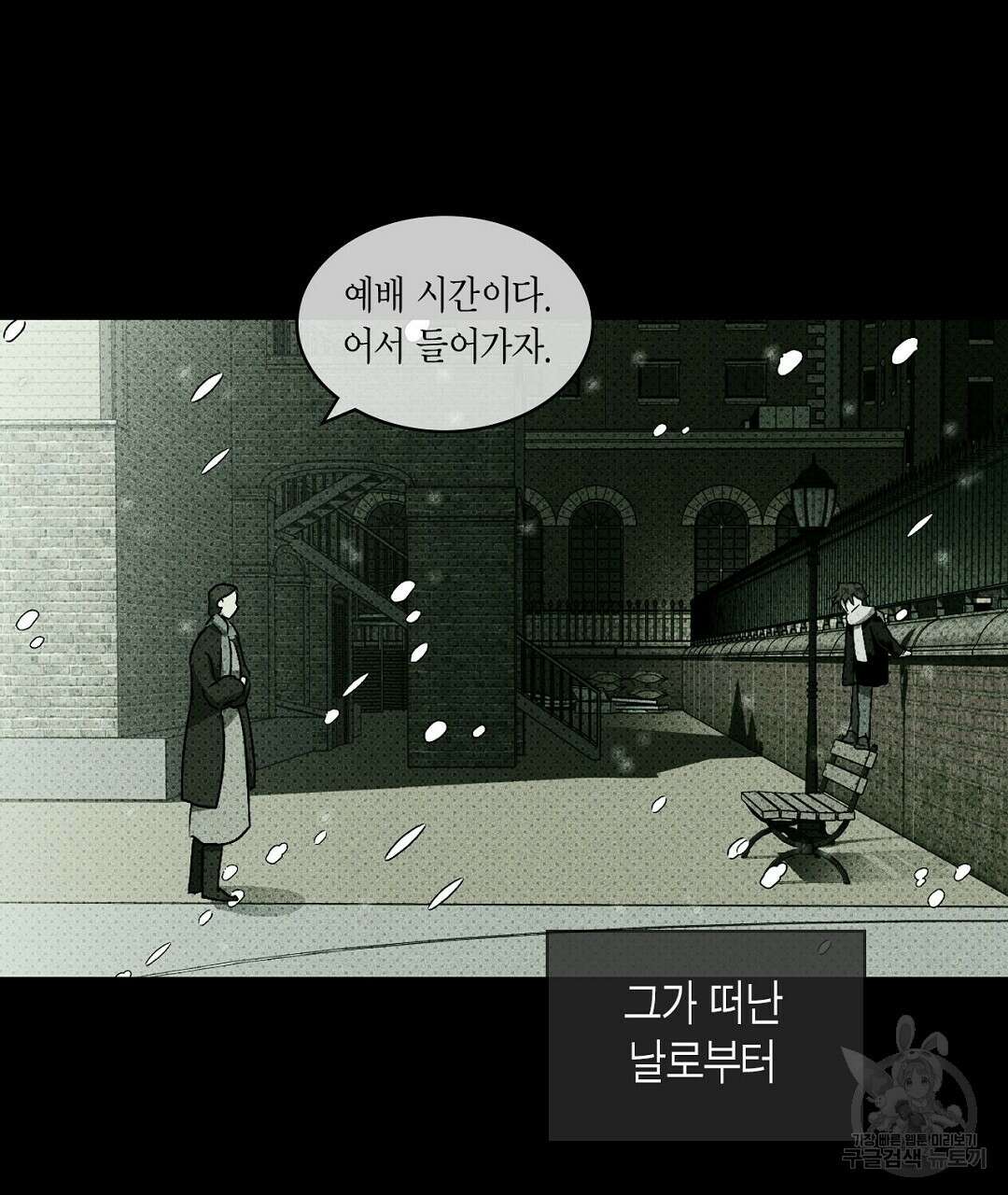 녹색전상 : 몽리 13화 11