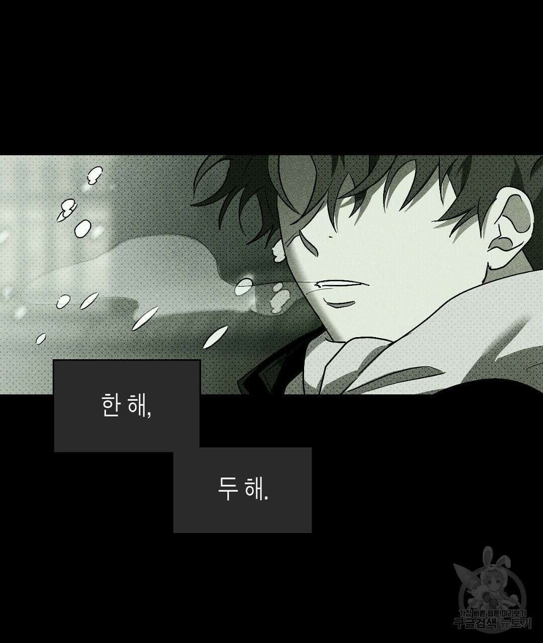 녹색전상 : 몽리 13화 13