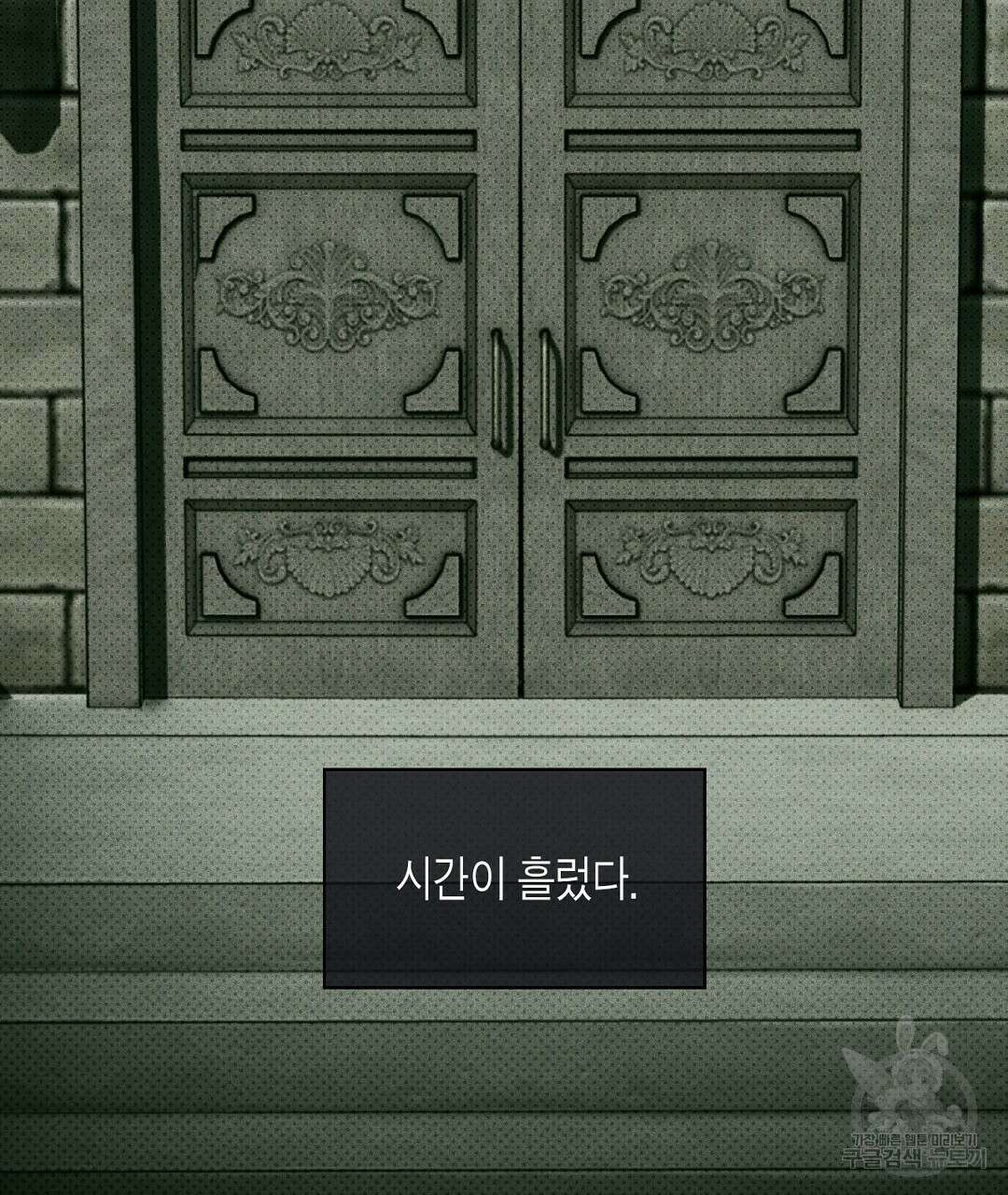 녹색전상 : 몽리 13화 17