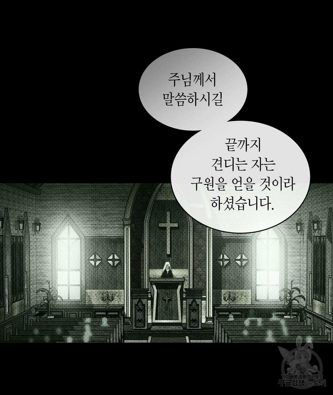 녹색전상 : 몽리 13화 25
