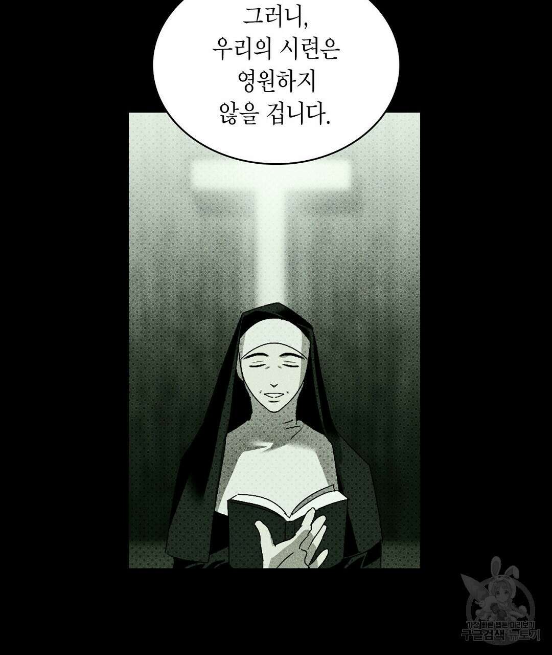 녹색전상 : 몽리 13화 27