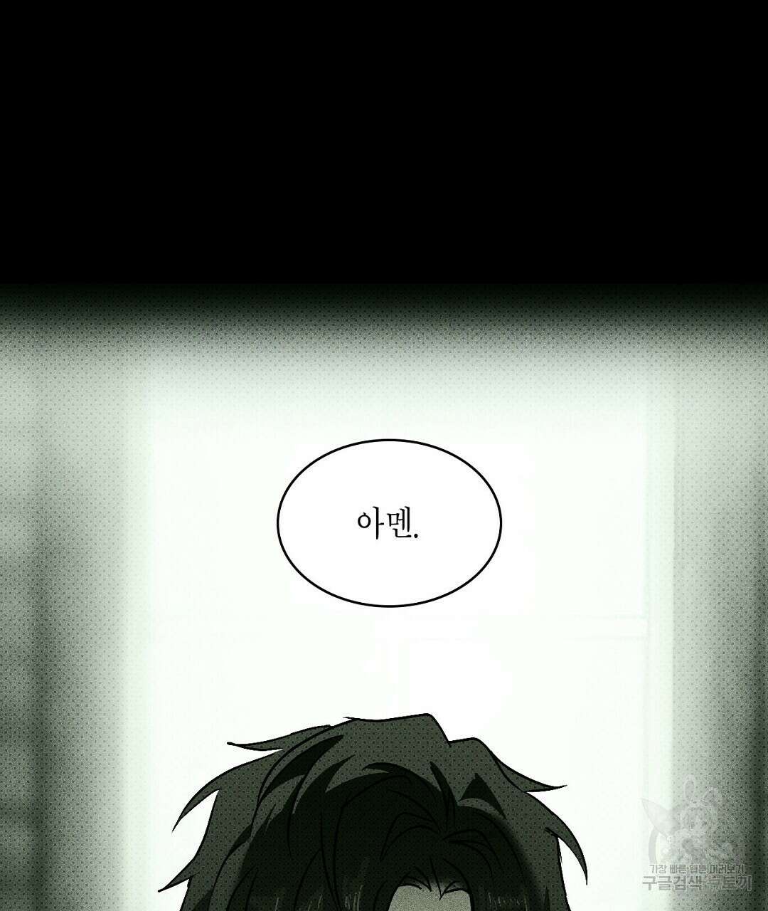녹색전상 : 몽리 13화 33