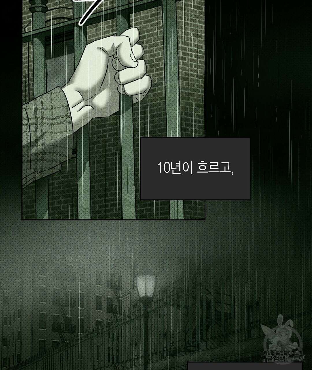 녹색전상 : 몽리 13화 39