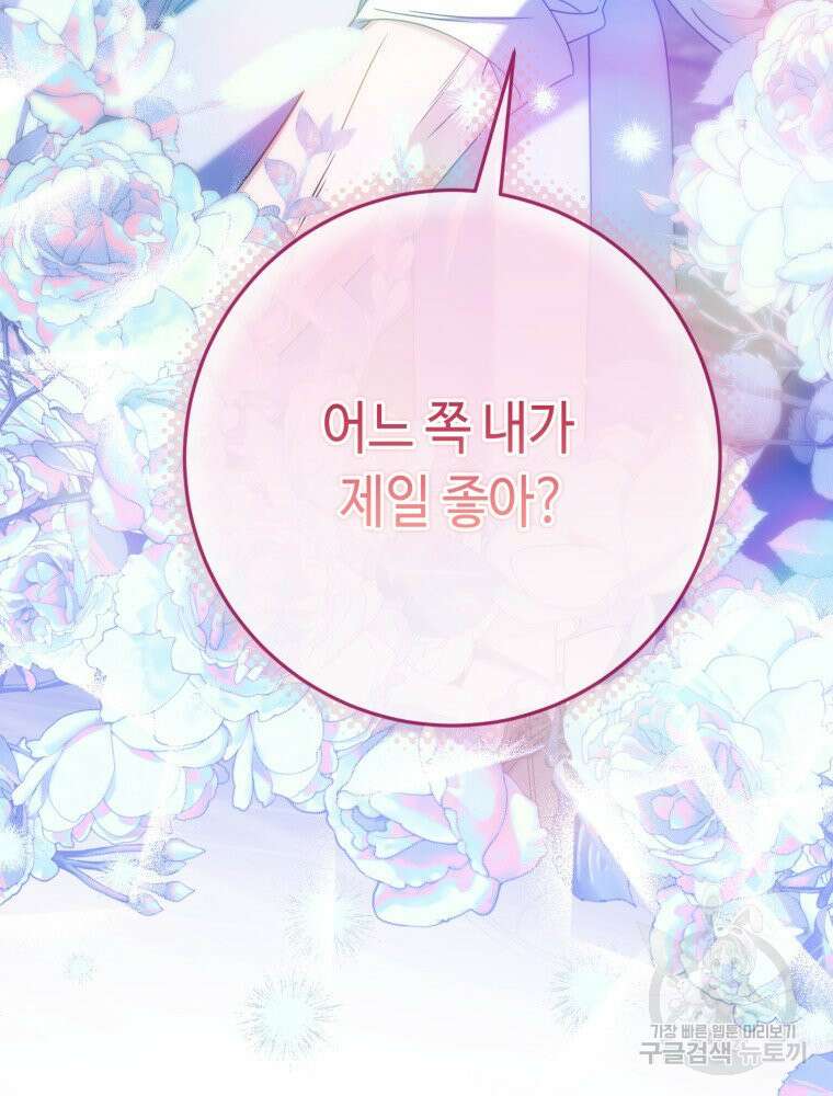 감방에서 남자주인공을 만났습니다 24화 3