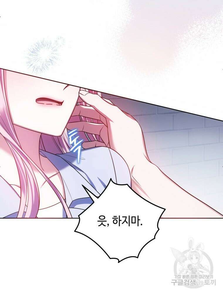 감방에서 남자주인공을 만났습니다 24화 7
