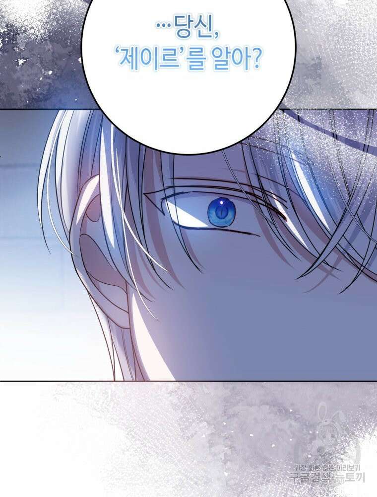 감방에서 남자주인공을 만났습니다 24화 10