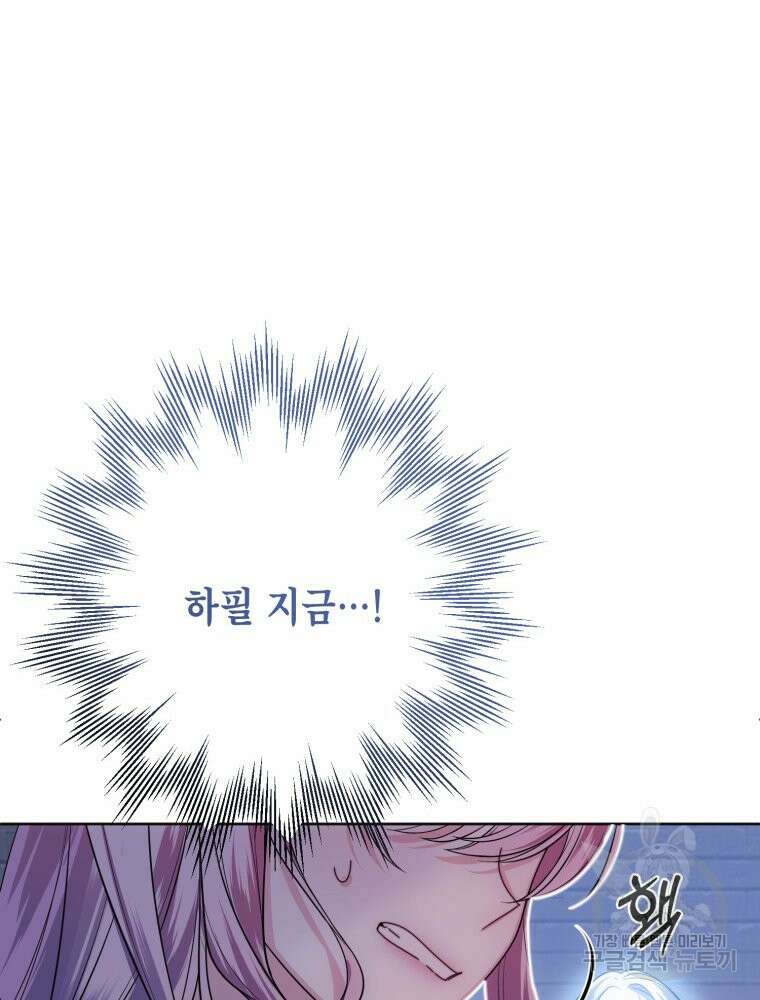 감방에서 남자주인공을 만났습니다 24화 14
