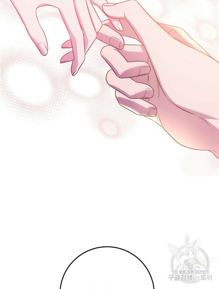 감방에서 남자주인공을 만났습니다 24화 18