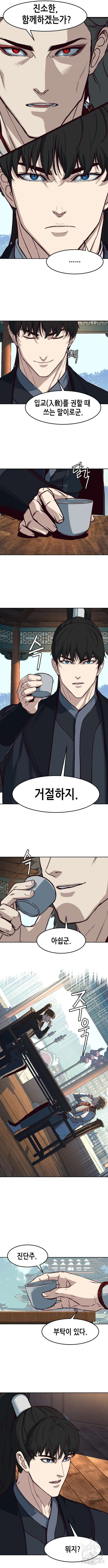 칼에 취한 밤을 걷다 86화 3