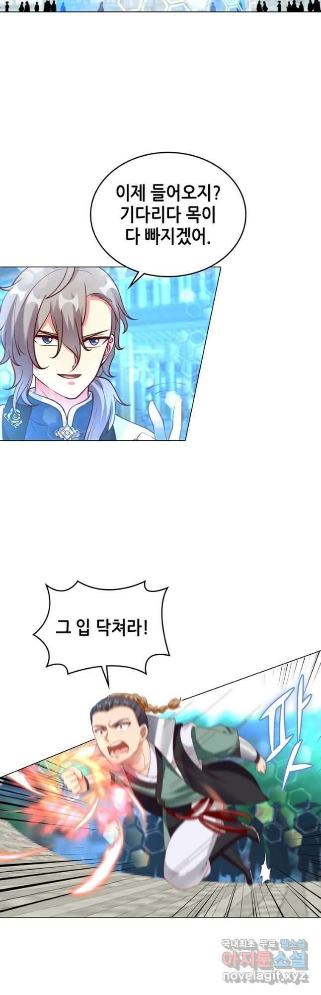 뢰신전기 102화 3