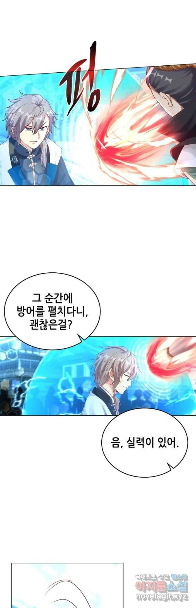 뢰신전기 102화 4