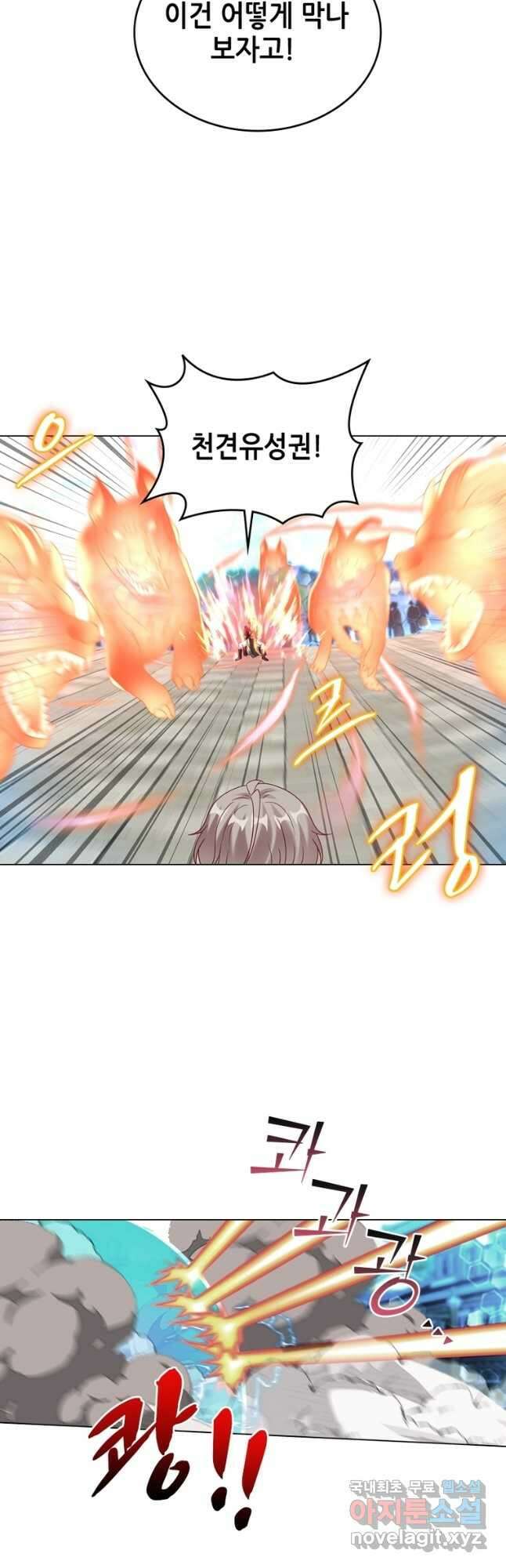 뢰신전기 102화 7