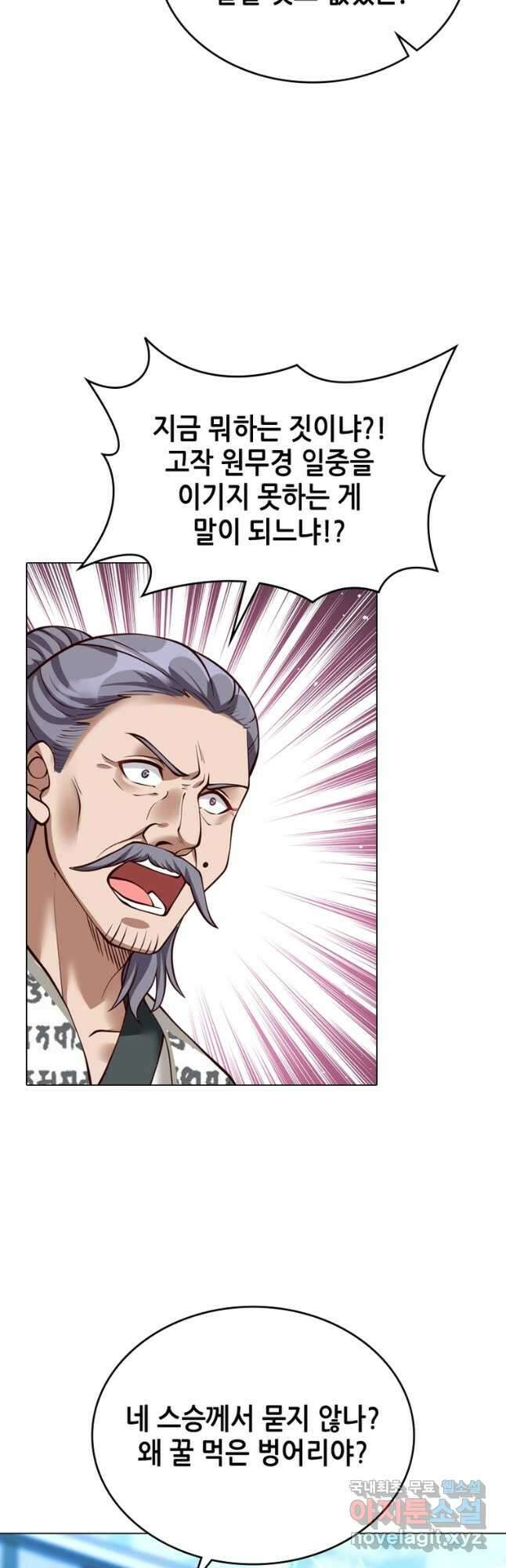 뢰신전기 102화 9
