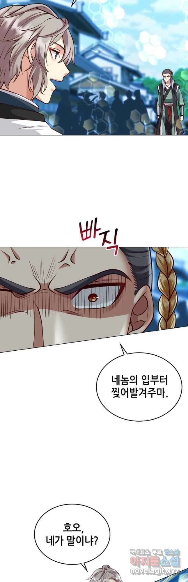 뢰신전기 102화 10