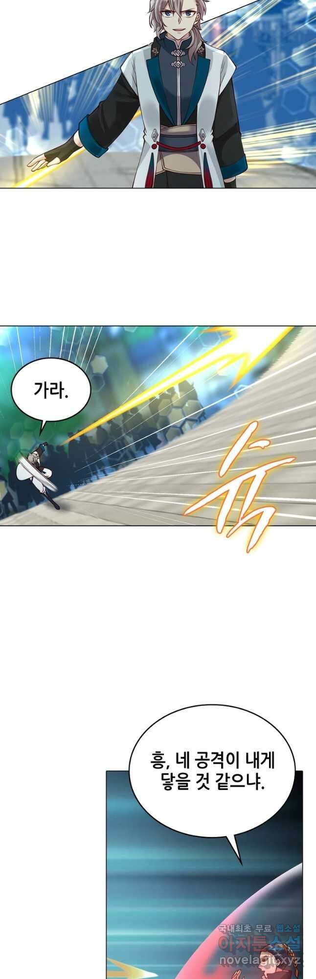 뢰신전기 102화 11