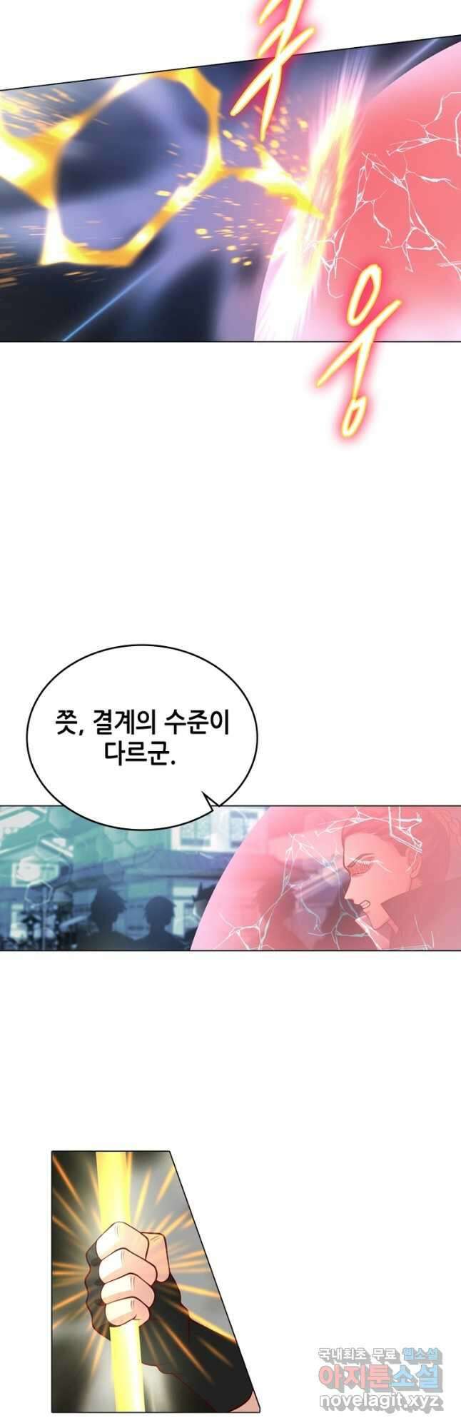 뢰신전기 102화 13