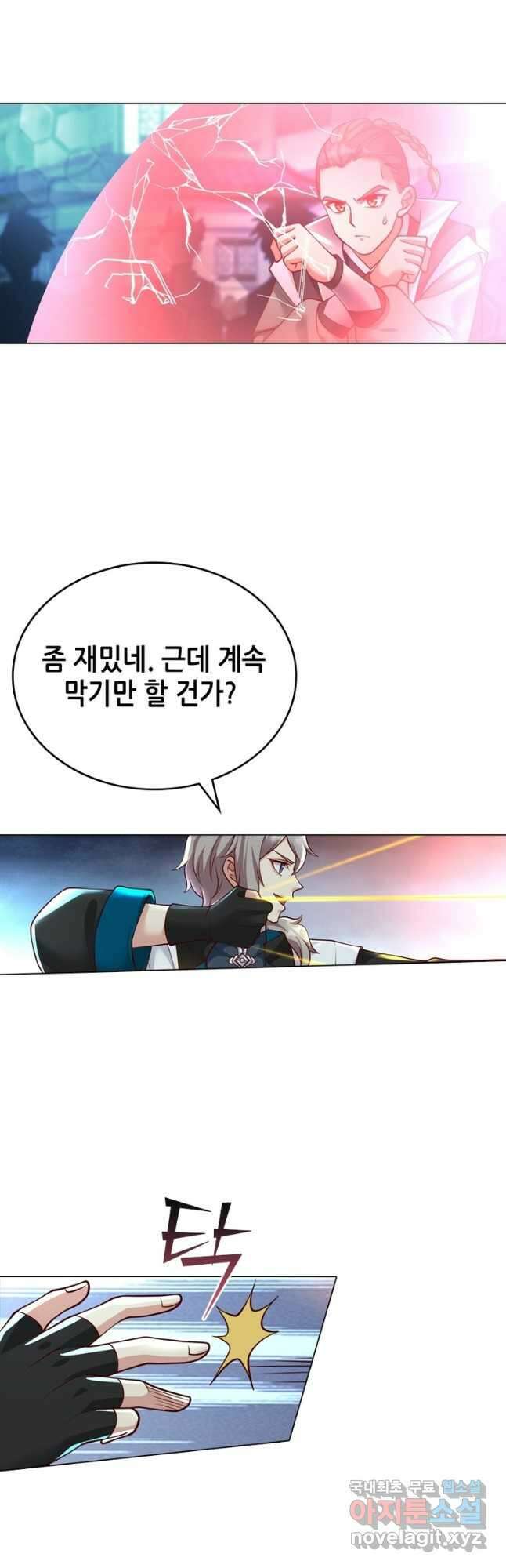 뢰신전기 102화 16