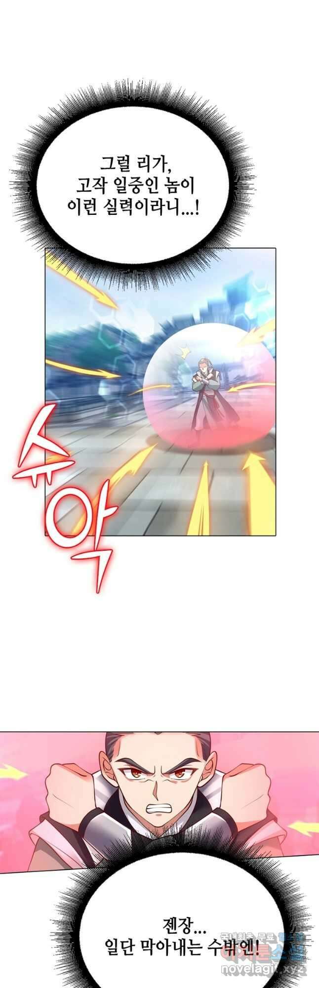뢰신전기 102화 17