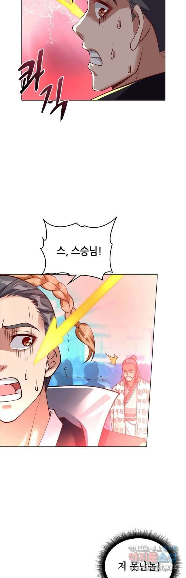 뢰신전기 102화 19