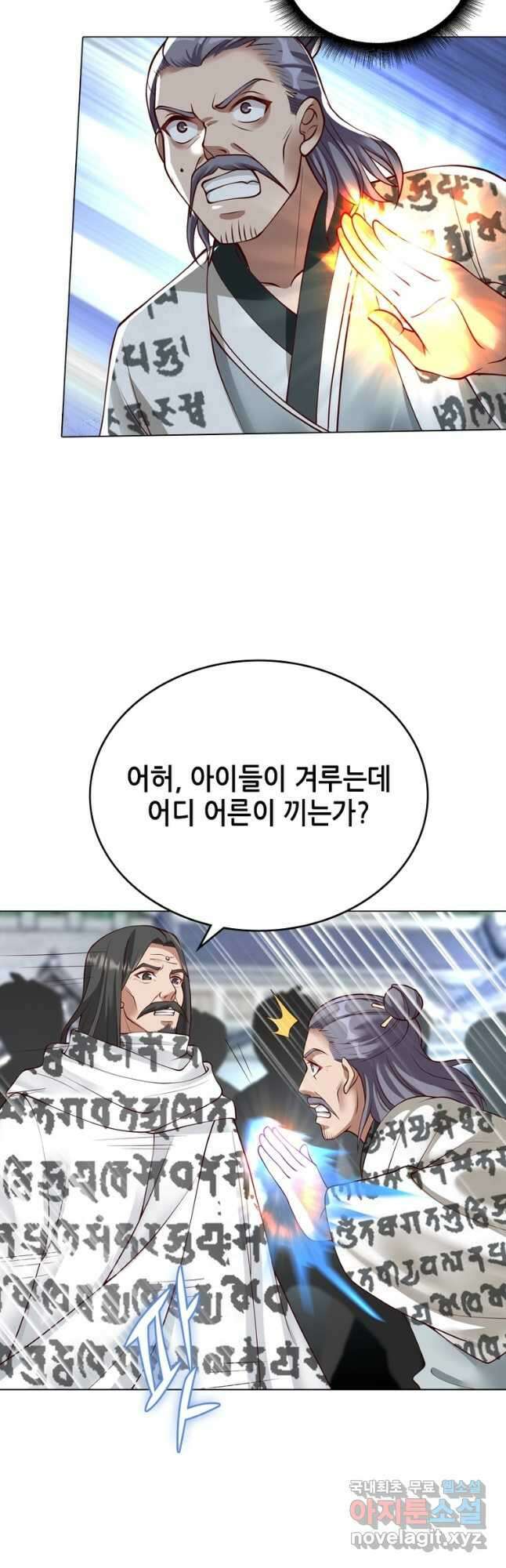 뢰신전기 102화 20