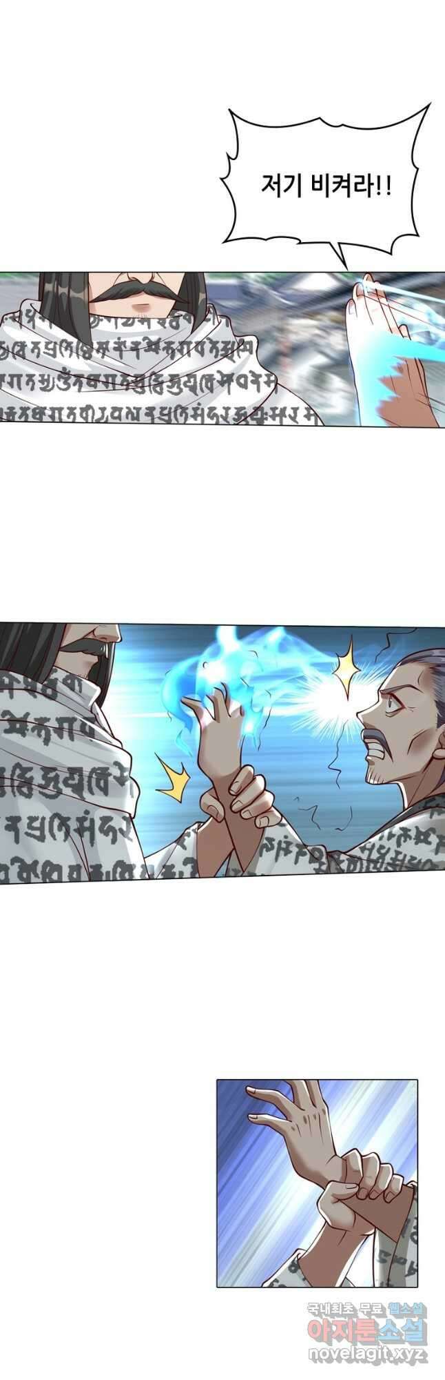 뢰신전기 102화 21