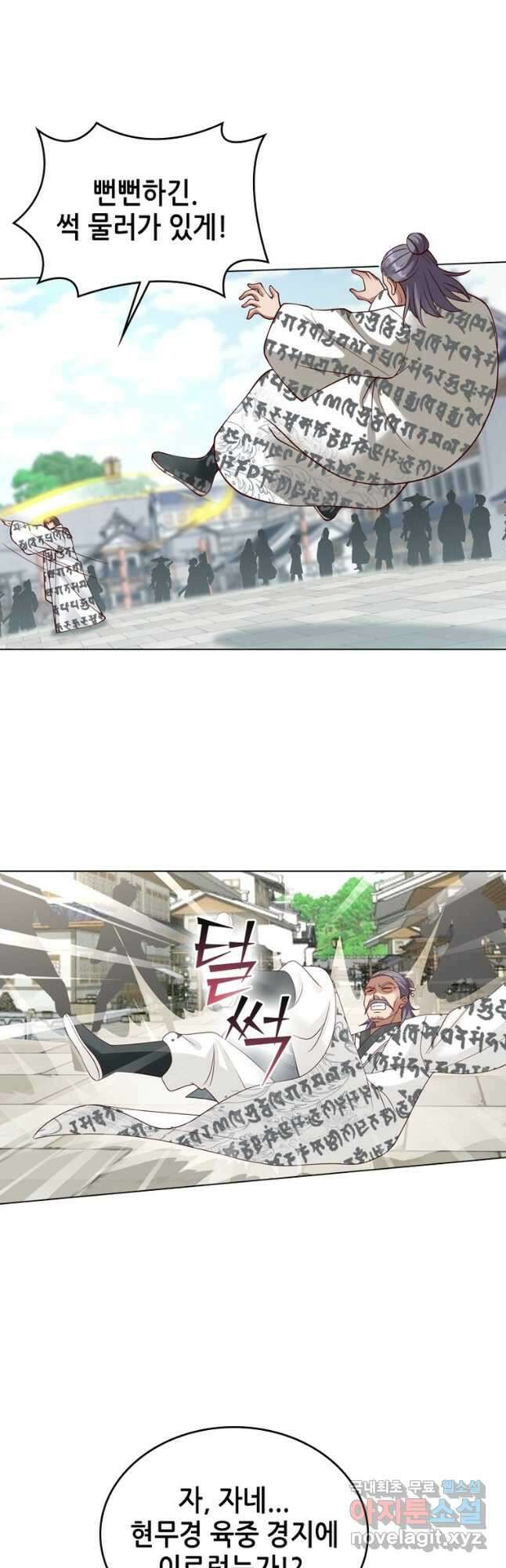 뢰신전기 102화 22