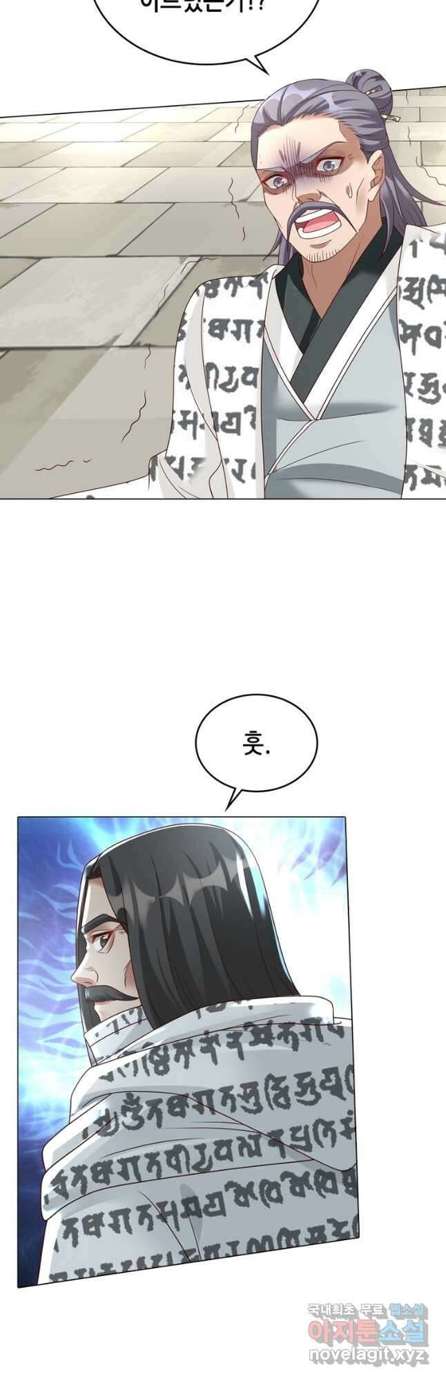 뢰신전기 102화 23
