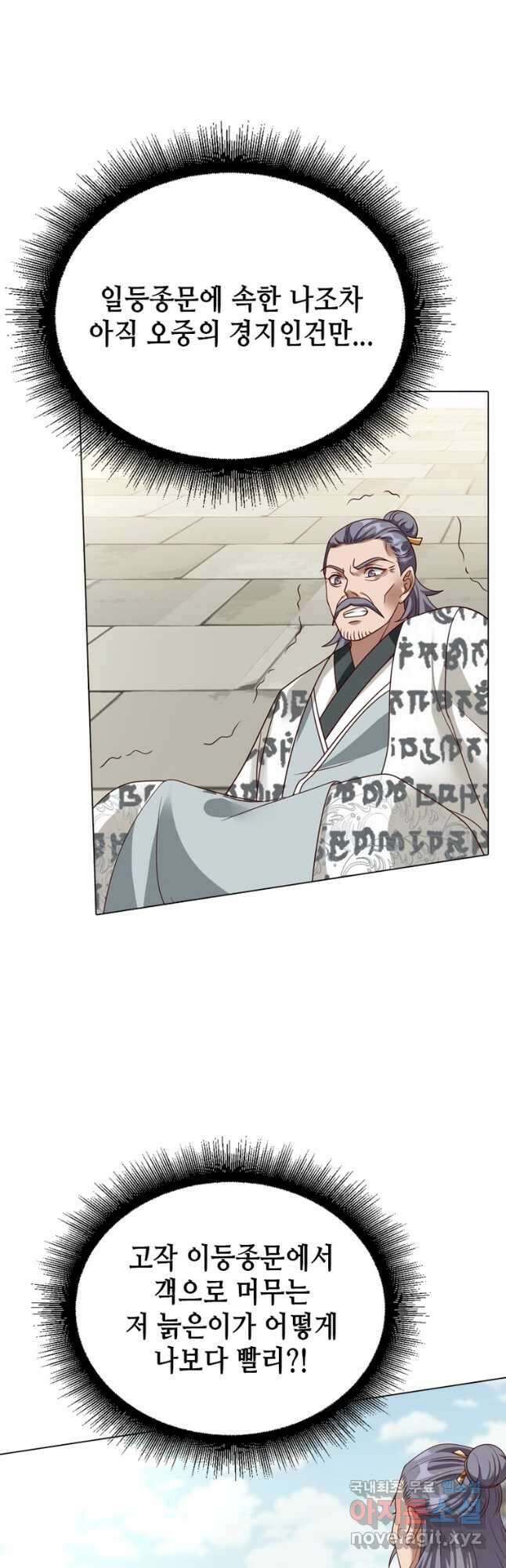 뢰신전기 102화 24
