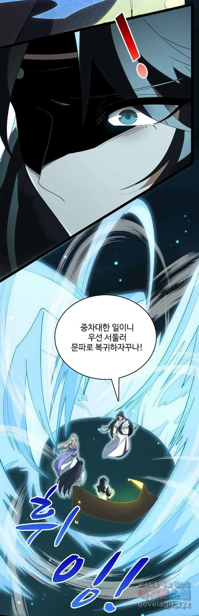 신마무쌍 95화 9