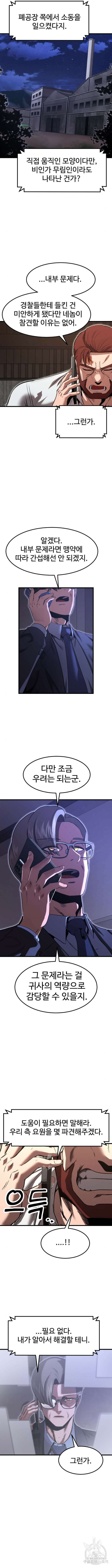 왕신황제 20화 2