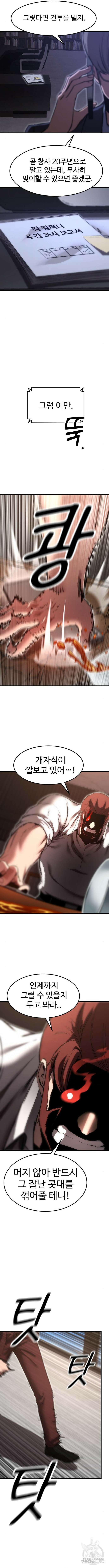 왕신황제 20화 3