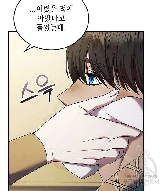황후를 훔친 이는 누구인가 47화 18
