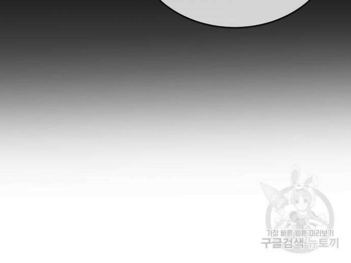 황후를 훔친 이는 누구인가 47화 25