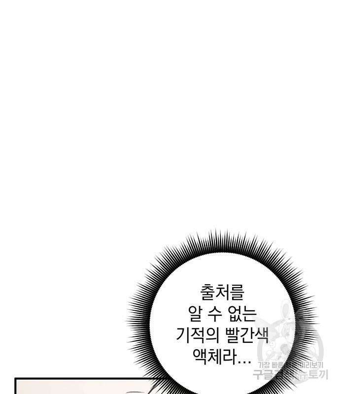 황후를 훔친 이는 누구인가 47화 35