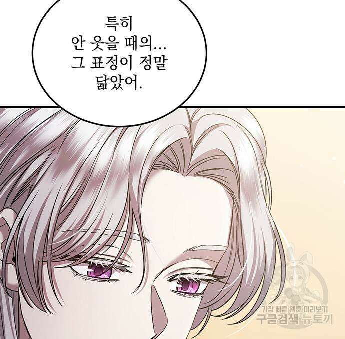 황후를 훔친 이는 누구인가 47화 49
