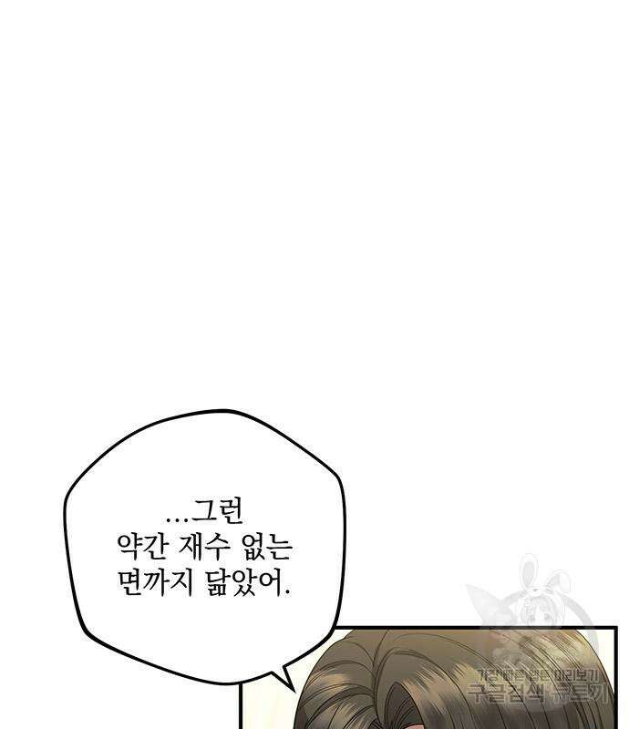 황후를 훔친 이는 누구인가 47화 55
