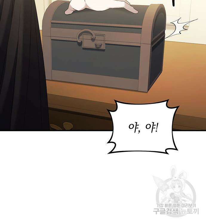 황후를 훔친 이는 누구인가 47화 62