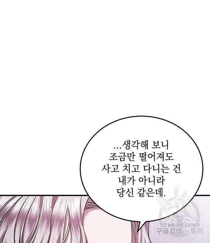 황후를 훔친 이는 누구인가 47화 115
