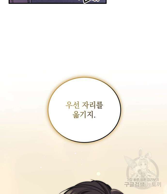 황후를 훔친 이는 누구인가 47화 124