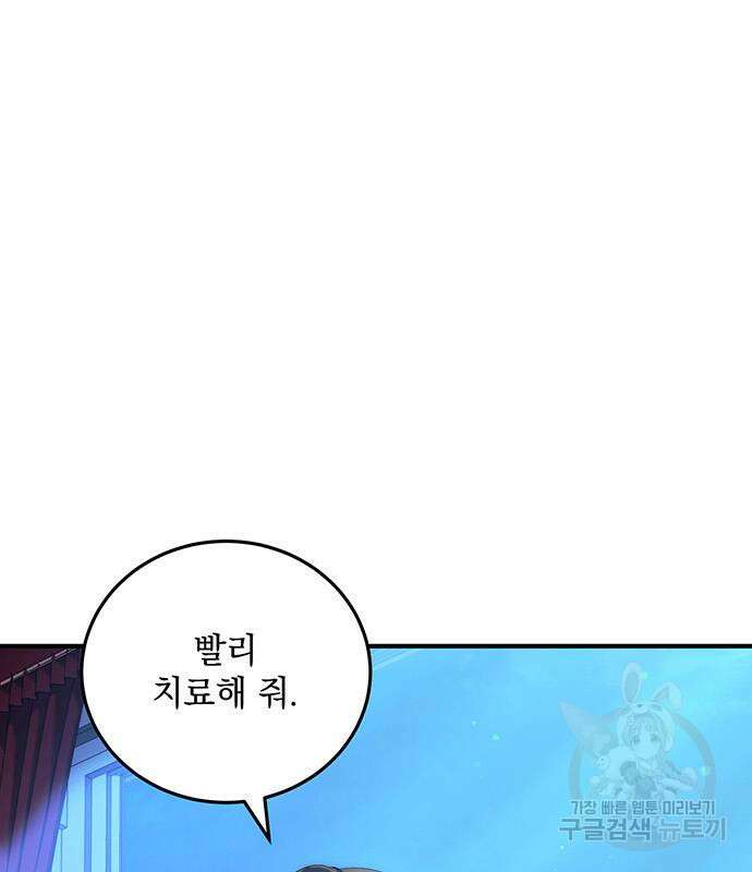 황후를 훔친 이는 누구인가 47화 127