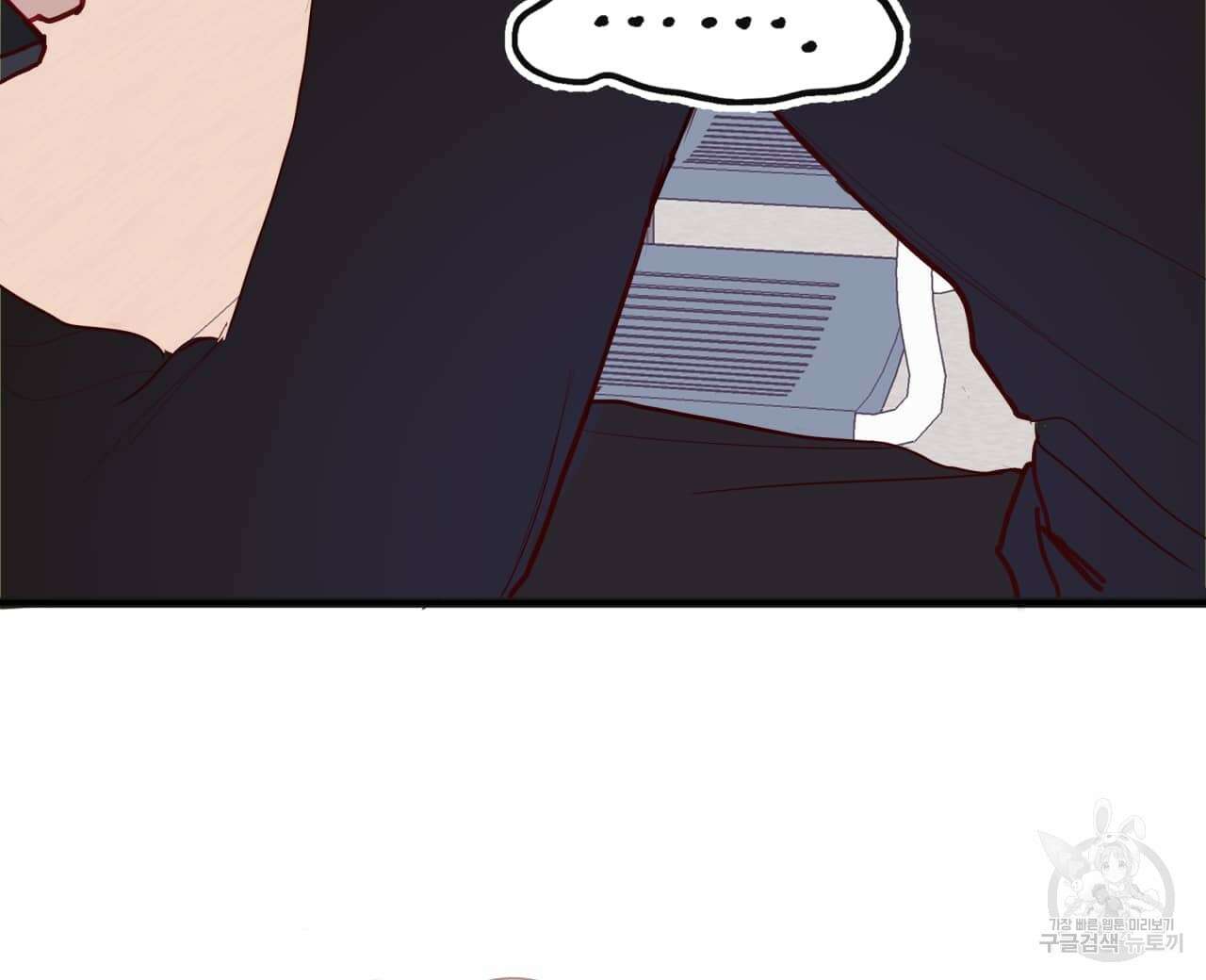 알파친구 2화 8