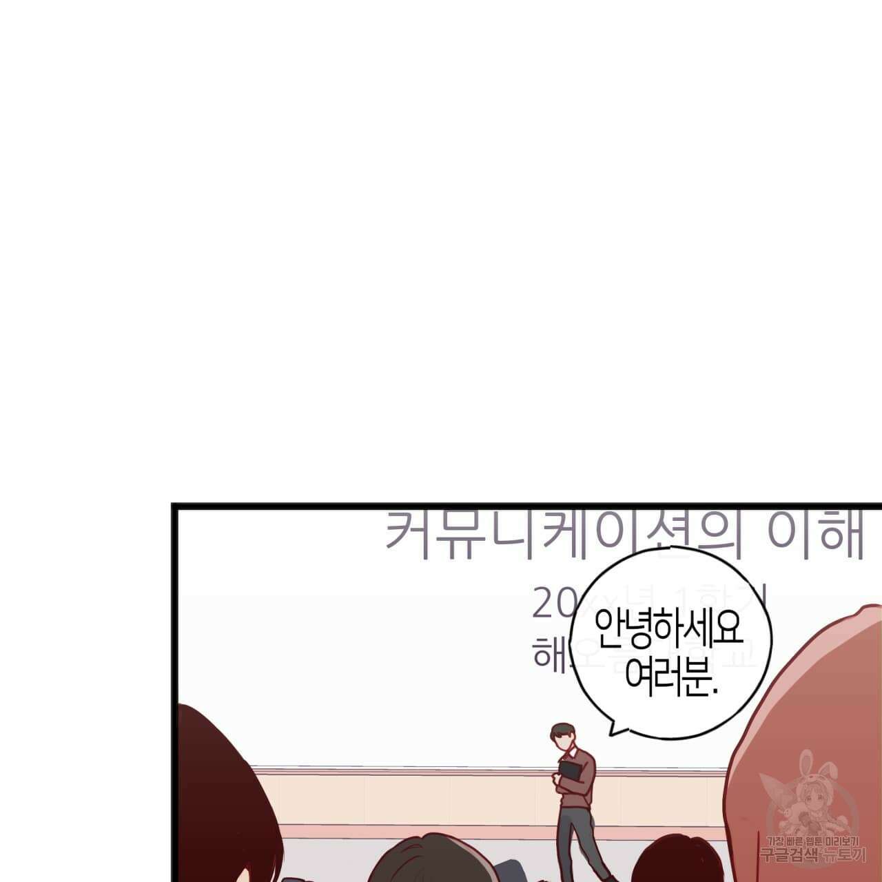 알파친구 2화 10